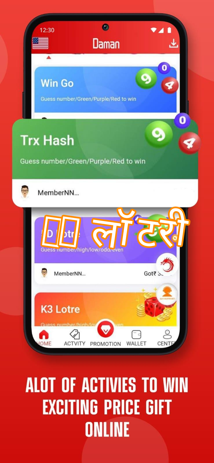 tc लॉटरी Screenshots